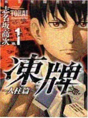 旧物新声综艺海报